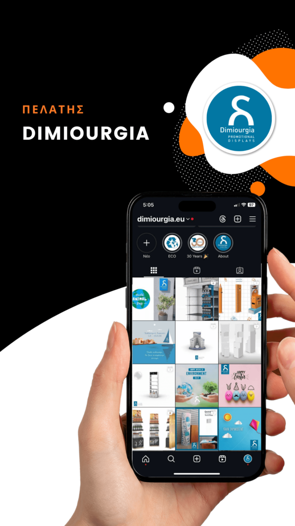 διαχείριση social media της Dimiourgia