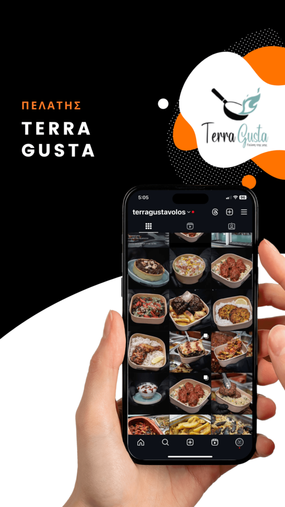 διαχείριση social media της Terra Gusta