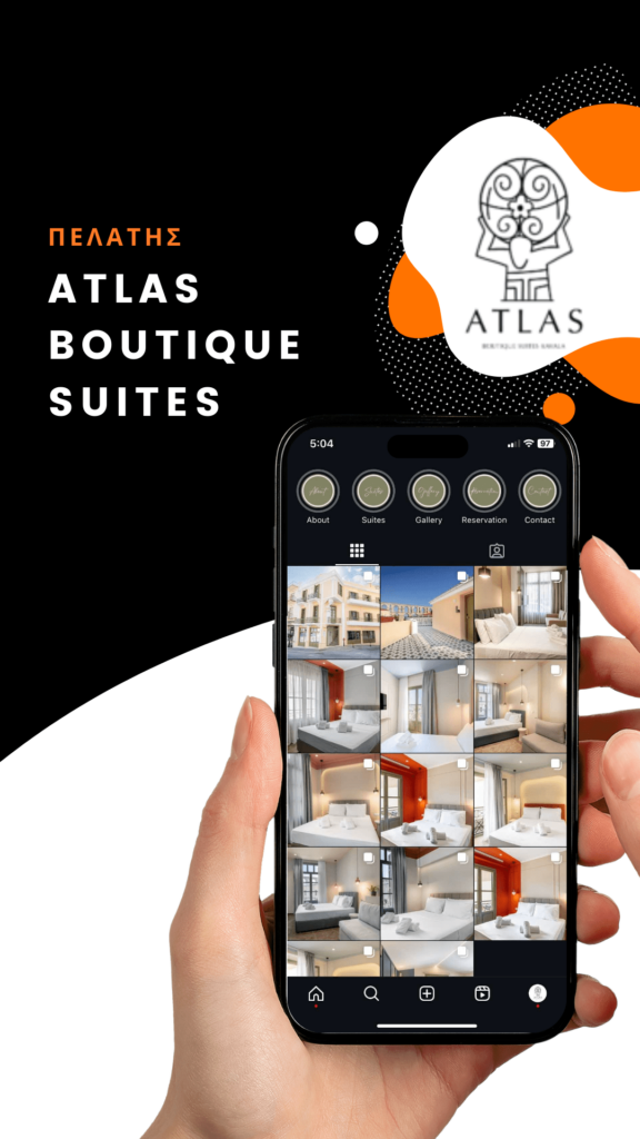 διαχείριση social media του atlas boutique suites