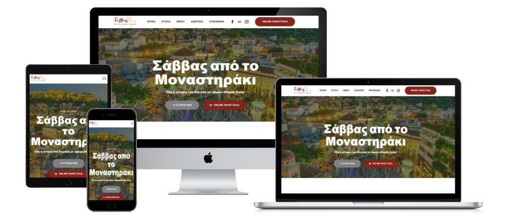 Κατασκευή Ιστοσελίδας